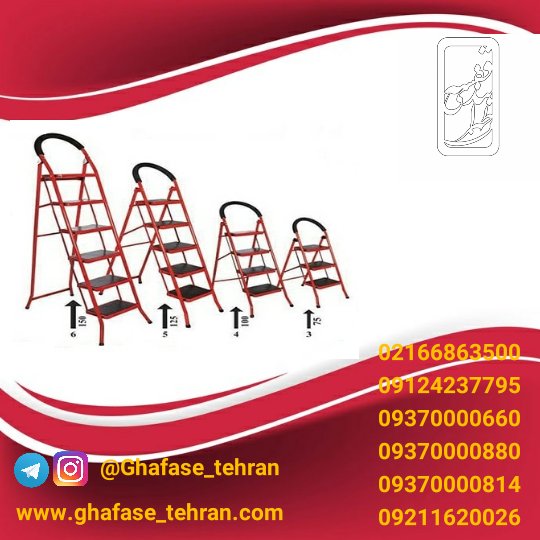 نردبان فلزی